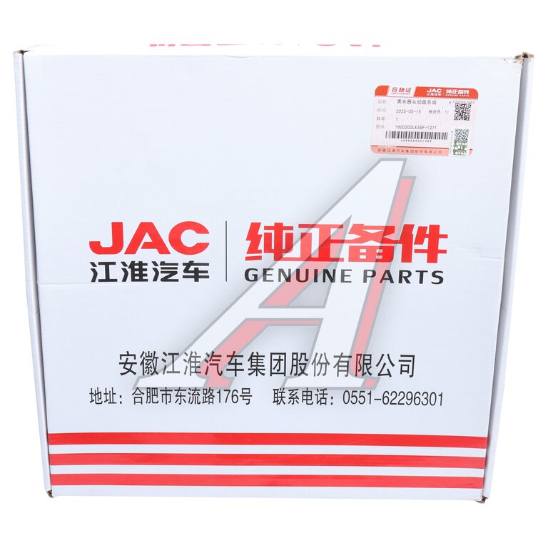 Диск сцепления JAC N80, N90 КАМАЗ Компас-9 OE