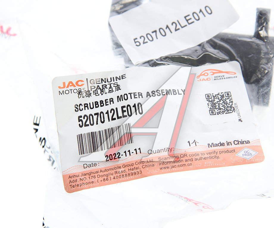 Насос омывателя JAC N75, N80, N120 КАМАЗ Компас-9/12 стекла ветрового OE