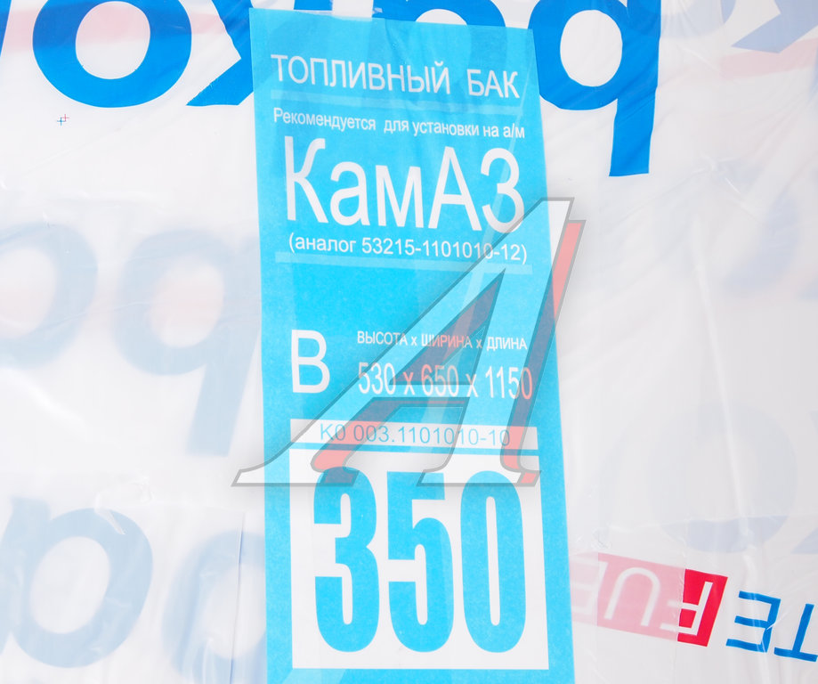 Бак топливный КАМАЗ 350л (530х650х1150) БАКОР
