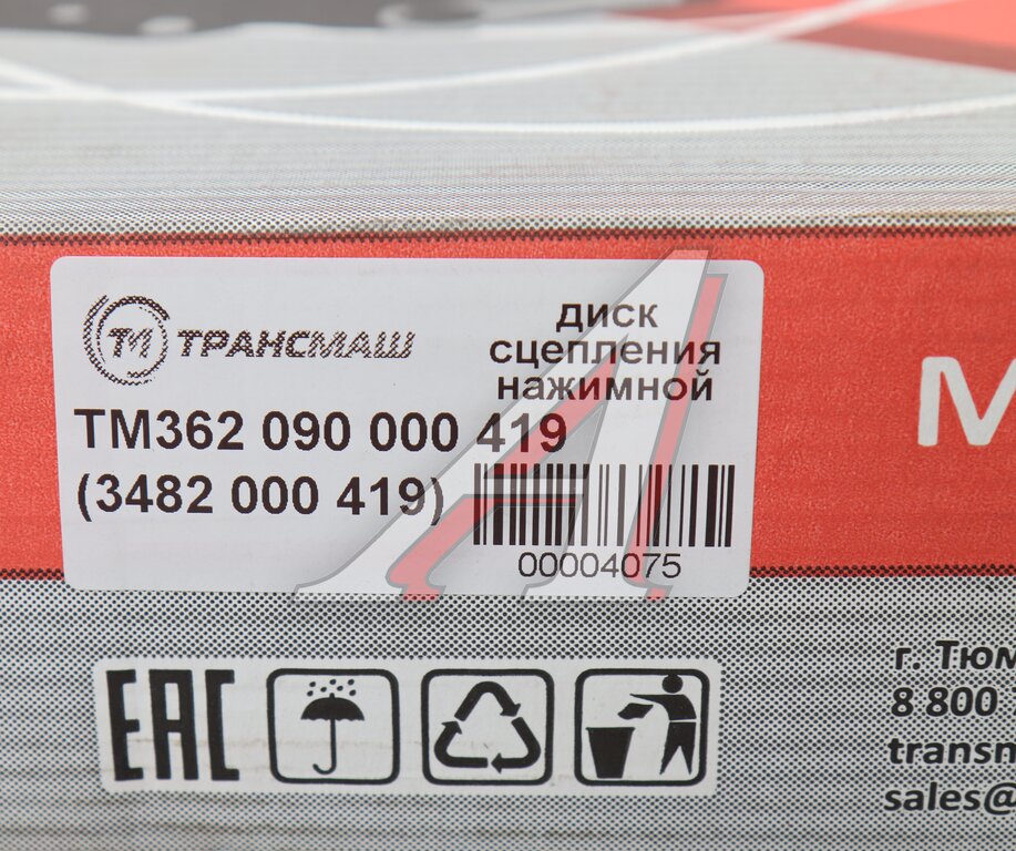 Корзина сцепления КАМАЗ-4308, КАВЗ, МАЗ, ПАЗ, УРАЛ дв.CUMMINS, ЯМЗ-534 MF362 (аналог SACHS) ТРАНСМАШ