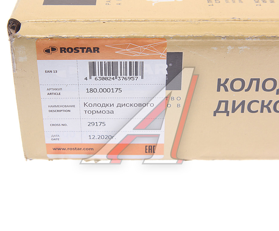 Колодки тормозные КАМАЗ-5490 SAF B9-22S передн./задн. с отв.под пятаки (210х93.8х30мм) (4шт.) ROSTAR