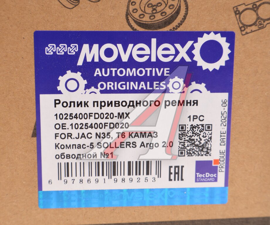 Ролик приводного ремня JAC N35, T6 КАМАЗ Компас-5 SOLLERS Argo 2.0 обводной №1 MOVELEX