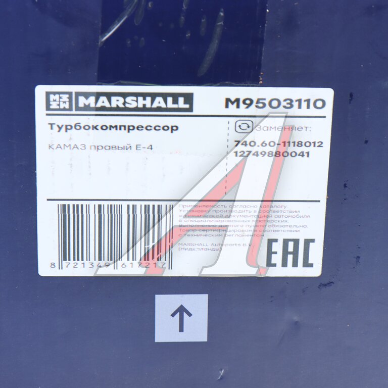 Турбокомпрессор КАМАЗ дв.ЕВРО-4 правый MARSHALL