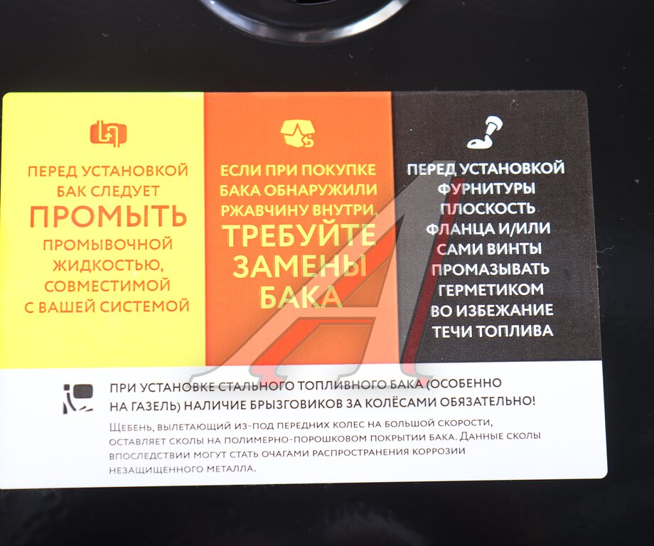 Бак топливный КАМАЗ 350л (530х650х1150) п/об (одно отверстие)с компл.установки+РТИ БАКОР