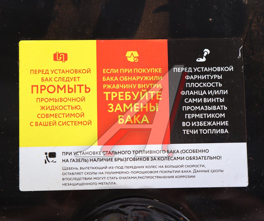Бак топливный КАМАЗ 300л (530х650х990) с комплектом для установки БАКОР