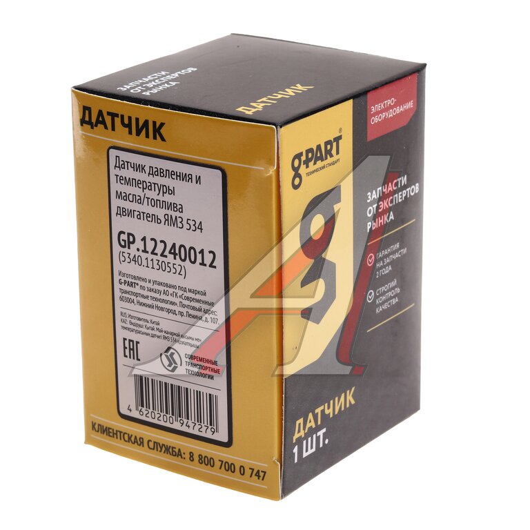 Датчик давления и температуры ЯМЗ-650.10 G-PART (ОАО ГАЗ)