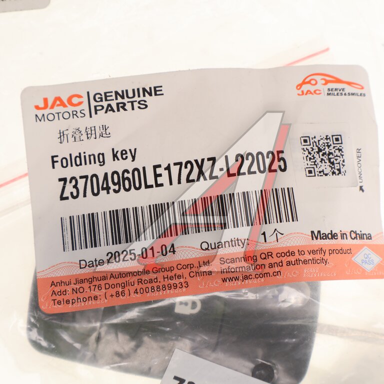Ключ JAC N75, N80, N90 КАМАЗ Компас-9 зажигания (с иммобилайзером) OE