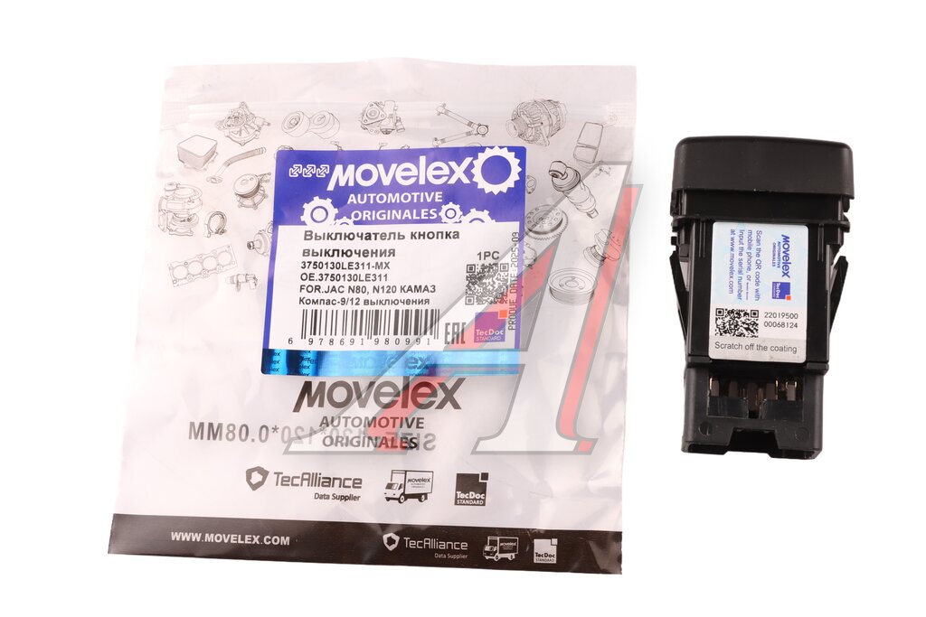 Выключатель кнопка JAC N80, N120 КАМАЗ Компас-9/12 выключения КОМ MOVELEX