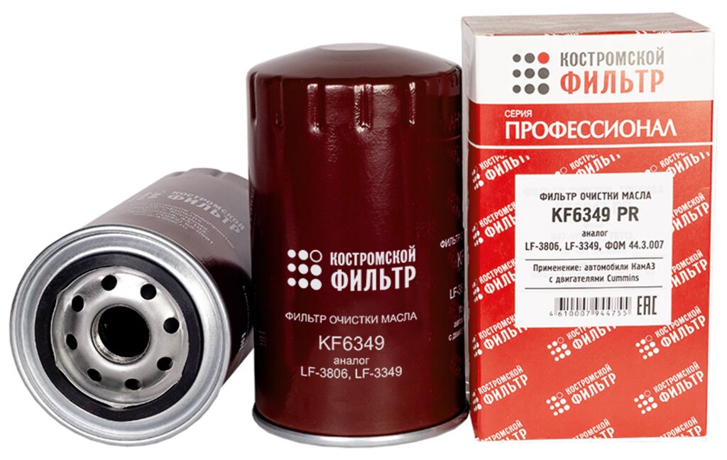 Фильтр масляный КАМАЗ, ПАЗ (дв.CUMMINS B5.9-180) (аналог WK 950/18) Профессионал КОСТРОМСКОЙ ФИЛЬТР